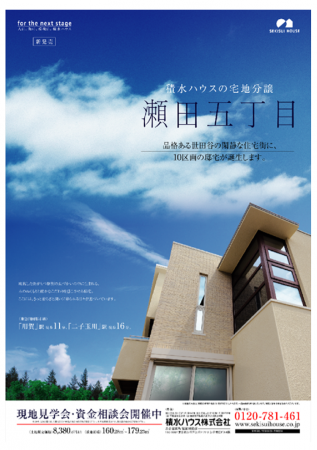 Housing［宅地分譲］