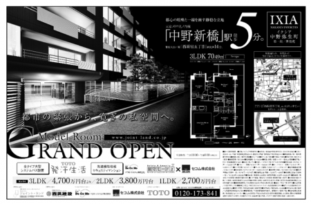 不動産＜新聞広告＞