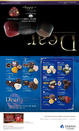 Distribution［イベント］