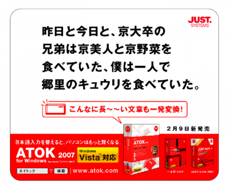 Software［日本語入力ソフト］