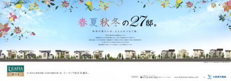 Housing［分譲住宅］