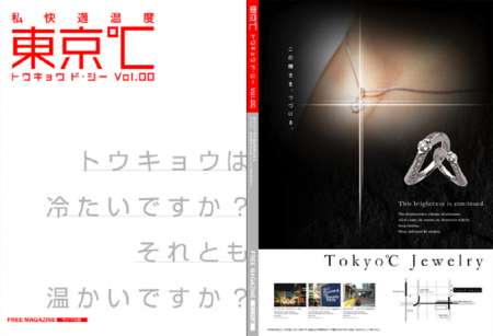 Communication［情報誌］