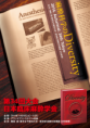 Medical［学会］