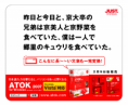 Software［日本語入力ソフト］