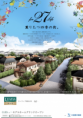 Housing［分譲住宅］