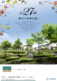 Housing［分譲住宅］