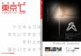 Communication［情報誌］
